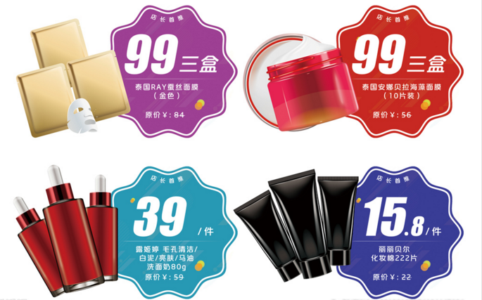 商品標(biāo)價(jià)貼 商品標(biāo)價(jià)貼