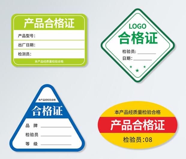 不干膠標(biāo)簽制作 不干膠標(biāo)簽制作