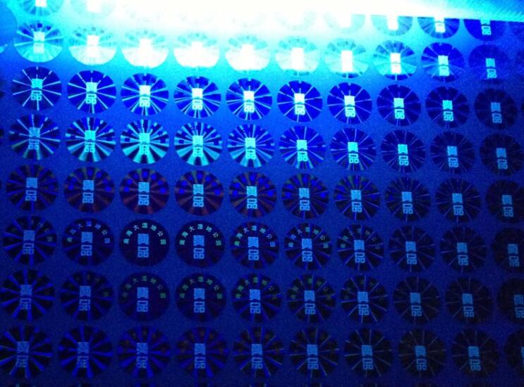 熒光防偽標(biāo)簽制作 熒光防偽標(biāo)簽制作