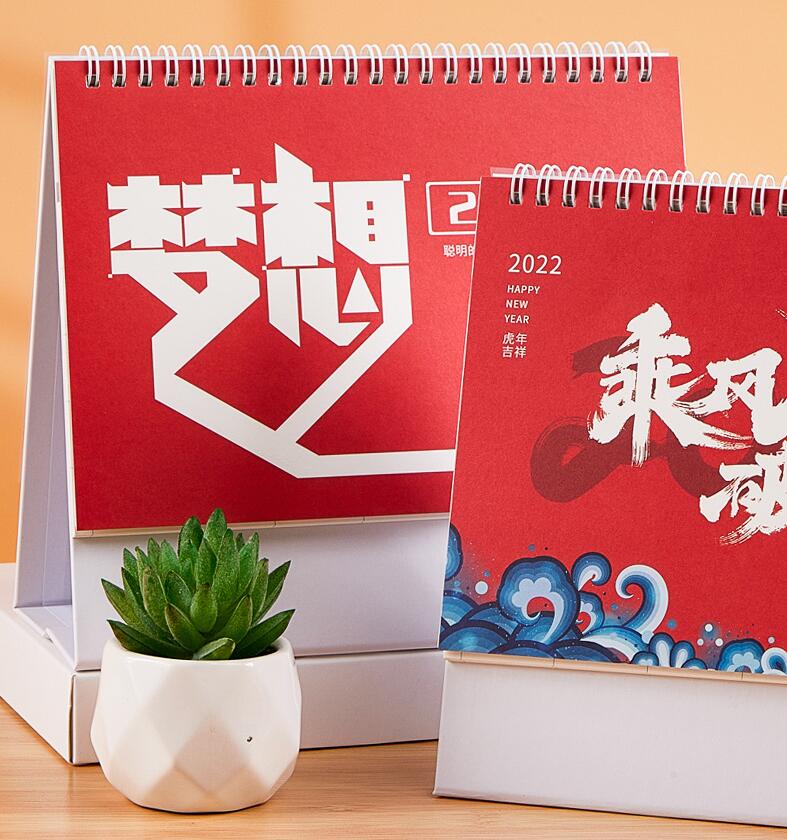 企業(yè)臺(tái)歷定制 企業(yè)臺(tái)歷定制