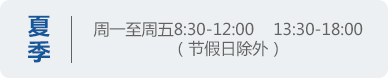 1548819861624219.png 測漏網(wǎng)作息時間.png