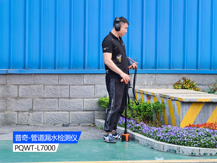 管道漏水檢測儀 管道漏水檢測儀